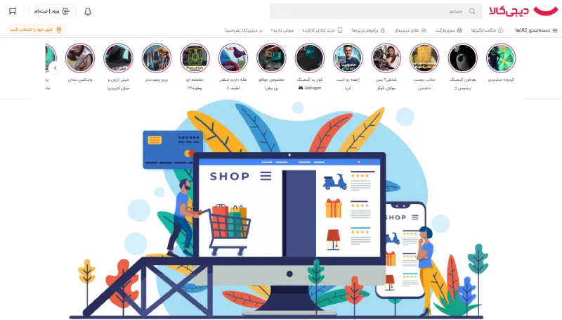 فروش در دیجی کالا